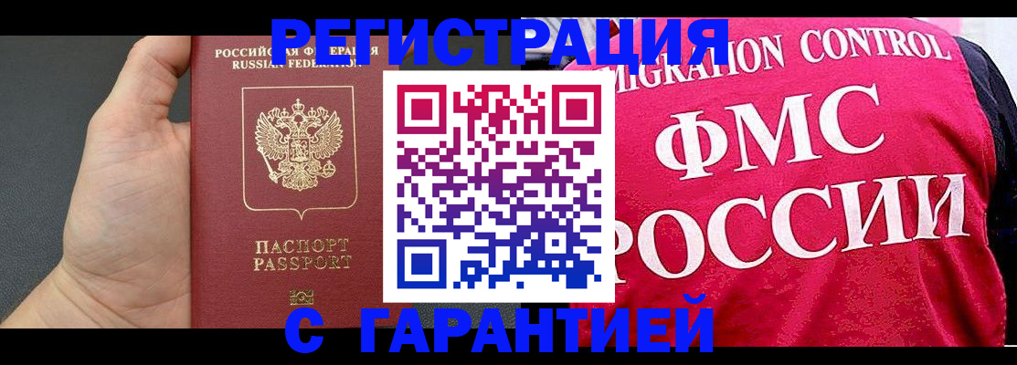 временная регистрация 2025 в Богучаре