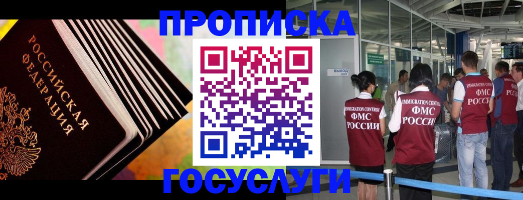 прописка паспорт в Богучаре