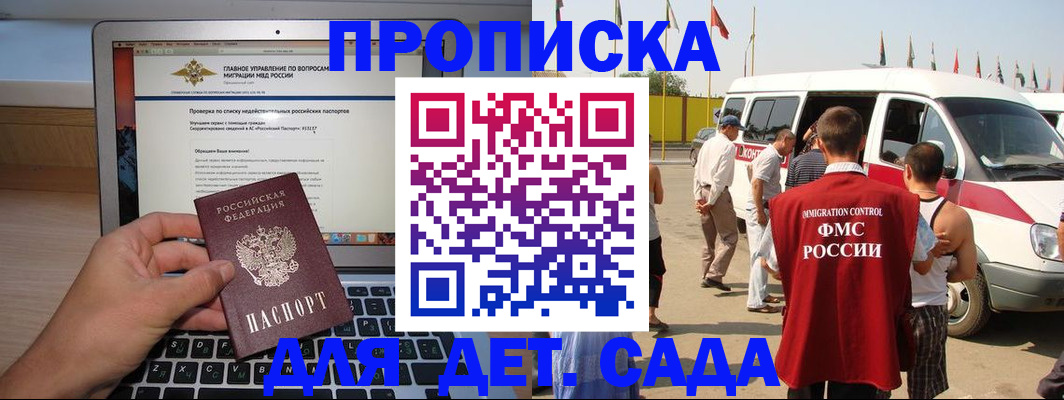 временная регистрация для всех в Богучаре