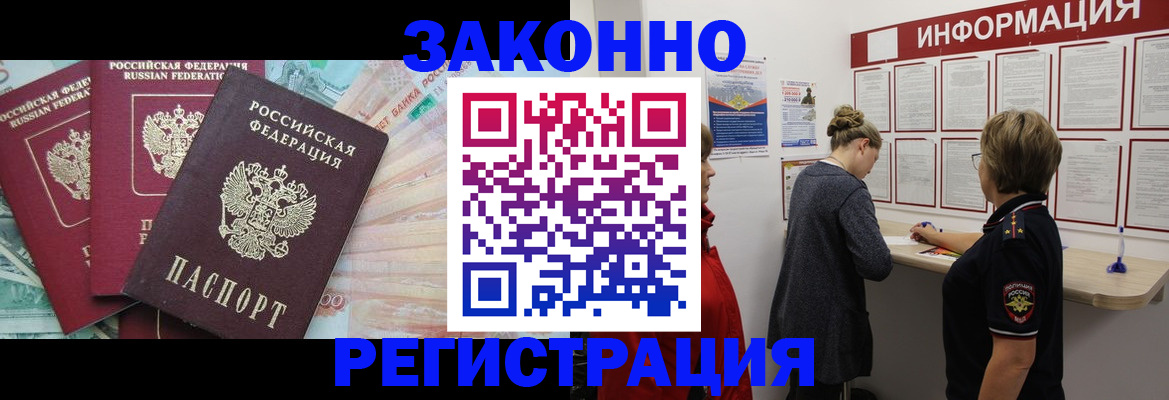 где прописаться в Богучаре
