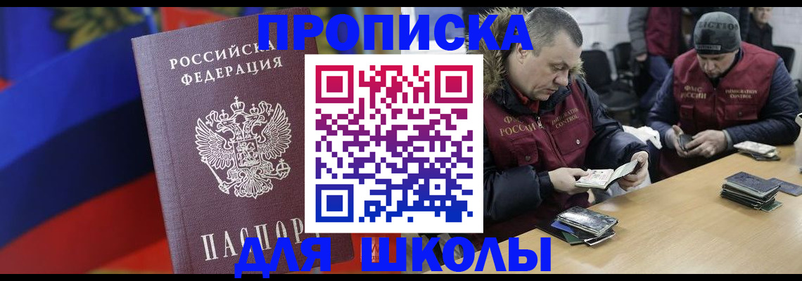 прописка ребенка в Богучаре